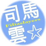 司馬雲